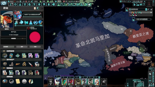 钢铁雄心IV (Hearts of Iron IV)——1.17新秩序GUI MOD-1