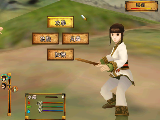 《轩辕剑肆：黑龙舞兮云飞扬》—— 简体中文 免安装解压即玩版-1