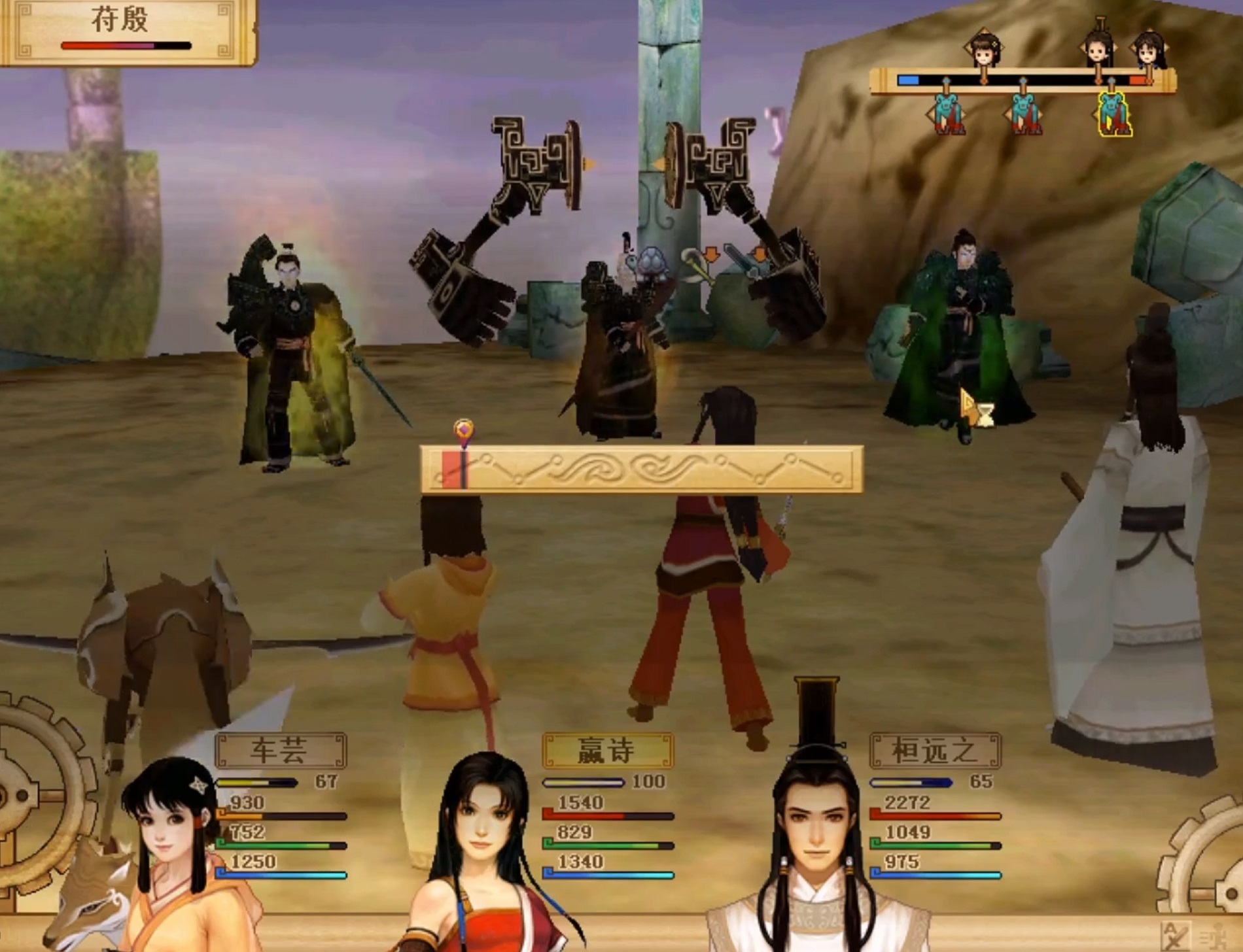 《轩辕剑4外传：苍之涛》——v1.04c多国语言（含简体中文）免安装解压即玩版-2