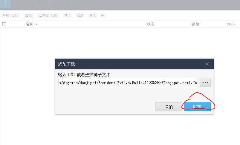 如何高速下载本站资源