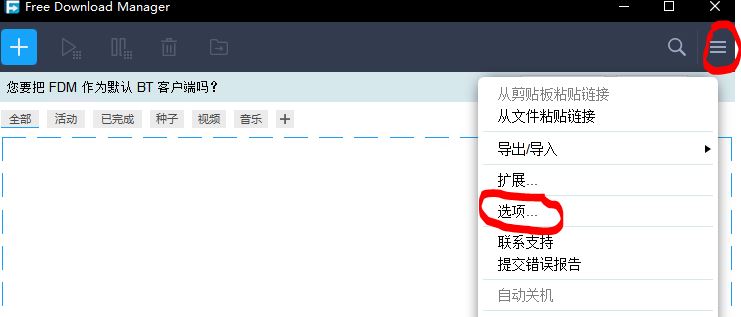 如何高速下载本站资源
